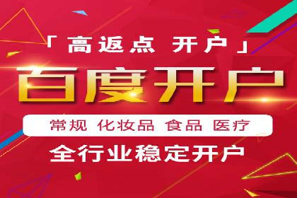 百度推广开户案例研究：如何实现高转化率